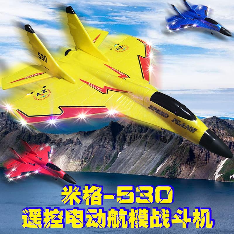 Zhiyang remote control aircraft toy fighter MiG 530 model aircraft foam aircraft remote control glider drop shipping 5