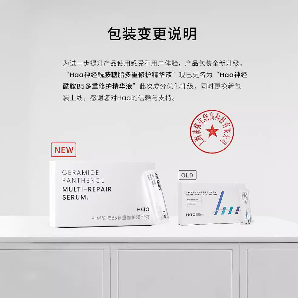 1 piece of Haa Essence, 1 piece of Ceramide B5/Decarboxylated Carnosine, Astaxanthin, Cleansing Honey, 1 piece of Watery Makeup Remover Oil 3