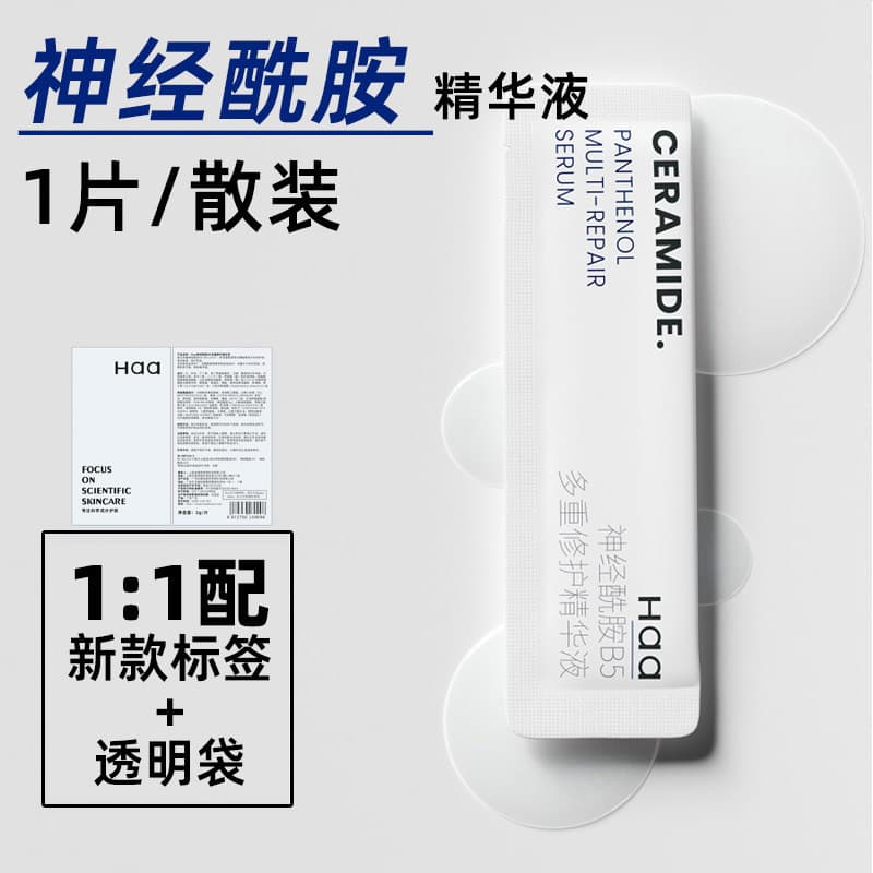 1 piece of Haa Essence, 1 piece of Ceramide B5/Decarboxylated Carnosine, Astaxanthin, Cleansing Honey, 1 piece of Watery Makeup Remover Oil 8