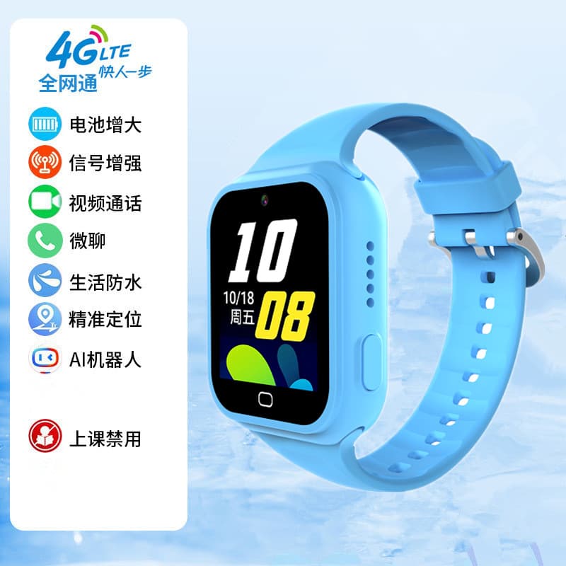 5G full network children's phone watch Huaqiangbei waterproof smart positionable video watch waterproof factory direct sale 7
