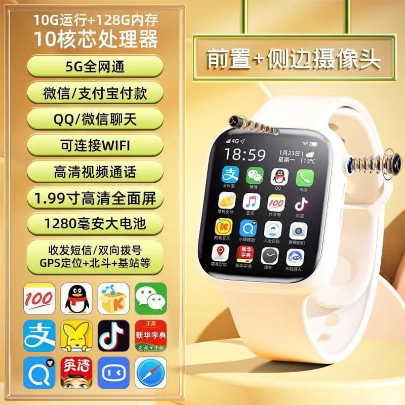 5G full network children's phone watch Huaqiangbei waterproof smart positionable video watch waterproof factory direct sale 8