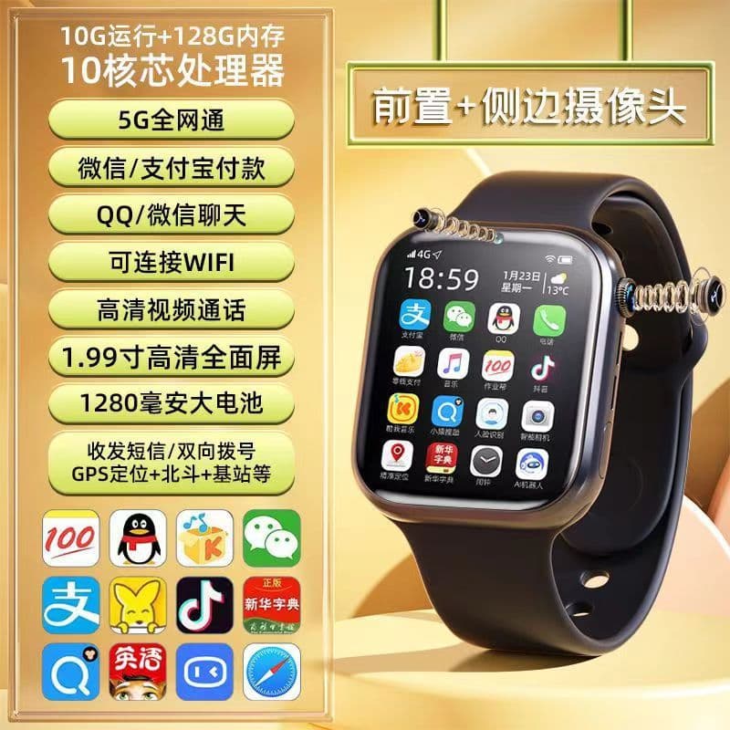 5G full network children's phone watch Huaqiangbei waterproof smart positionable video watch waterproof factory direct sale 9