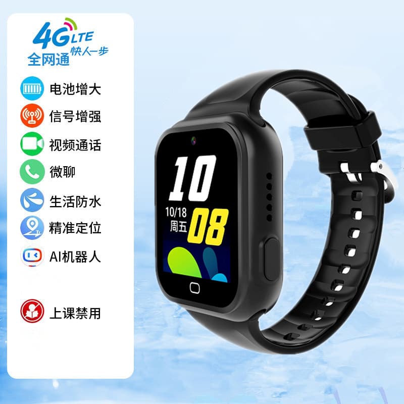 5G full network children's phone watch Huaqiangbei waterproof smart positionable video watch waterproof factory direct sale 10