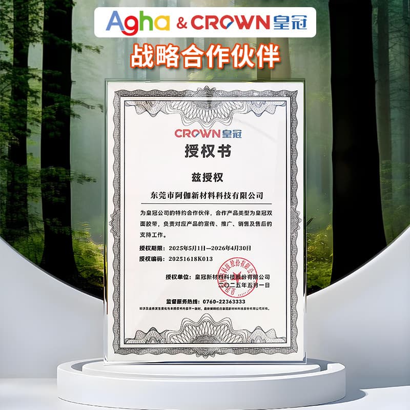 Crown 513L double-sided tape in stock thickened strong adhesive leather plastic flower pot packaging tape composite adhesive wholesale 3