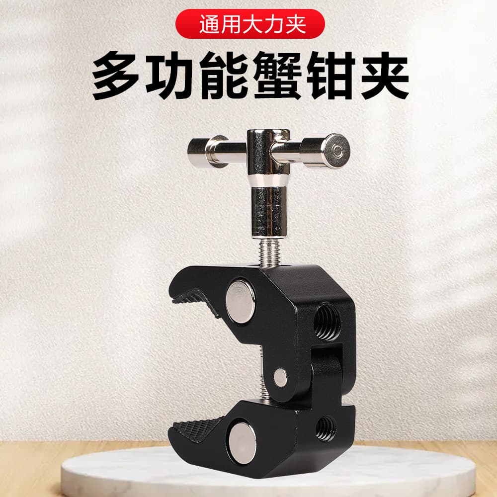 Photographic equipment vigorous clamp magic arm connection universal olecranon clamp full metal fixed clamp large crab claw clamp 3