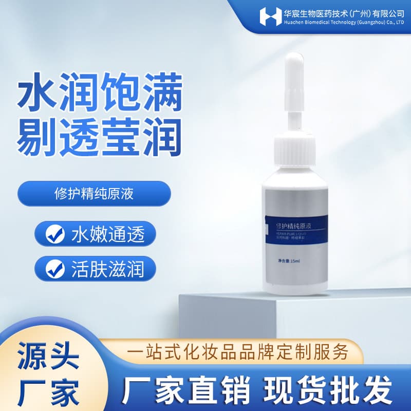 Jida Soothing Polypeptide Repair Essence Huaxi Hydrating Essence Skin Rejuvenation Microneedle Superficial Post-sun Repair 2