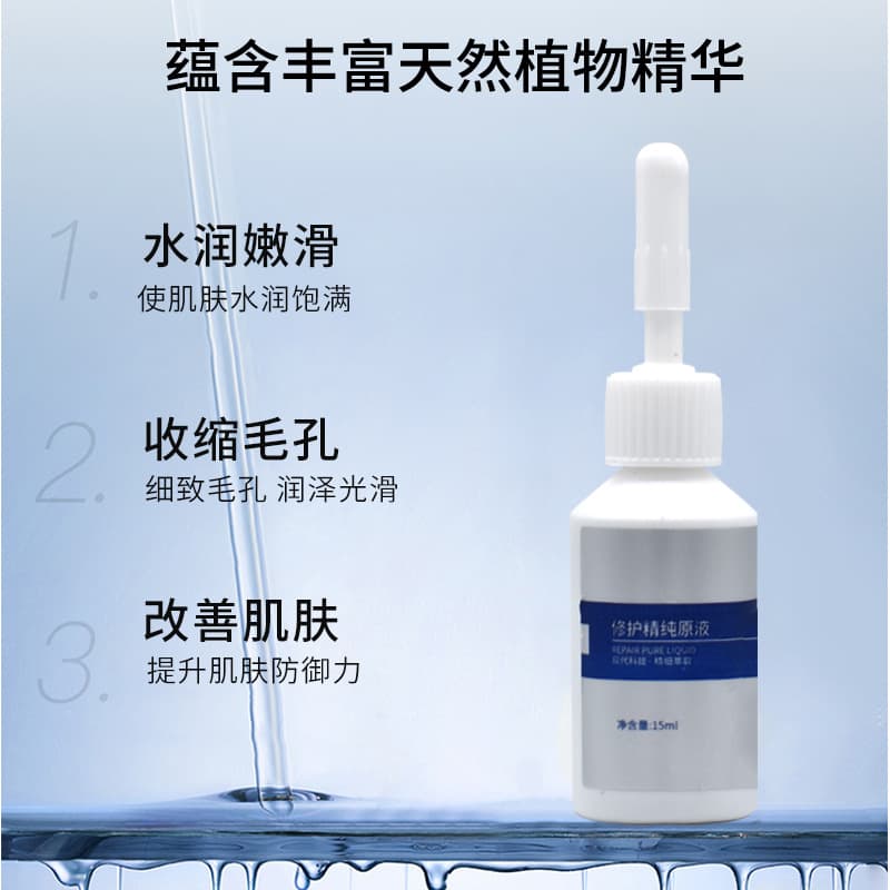 Jida Soothing Polypeptide Repair Essence Huaxi Hydrating Essence Skin Rejuvenation Microneedle Superficial Post-sun Repair 3