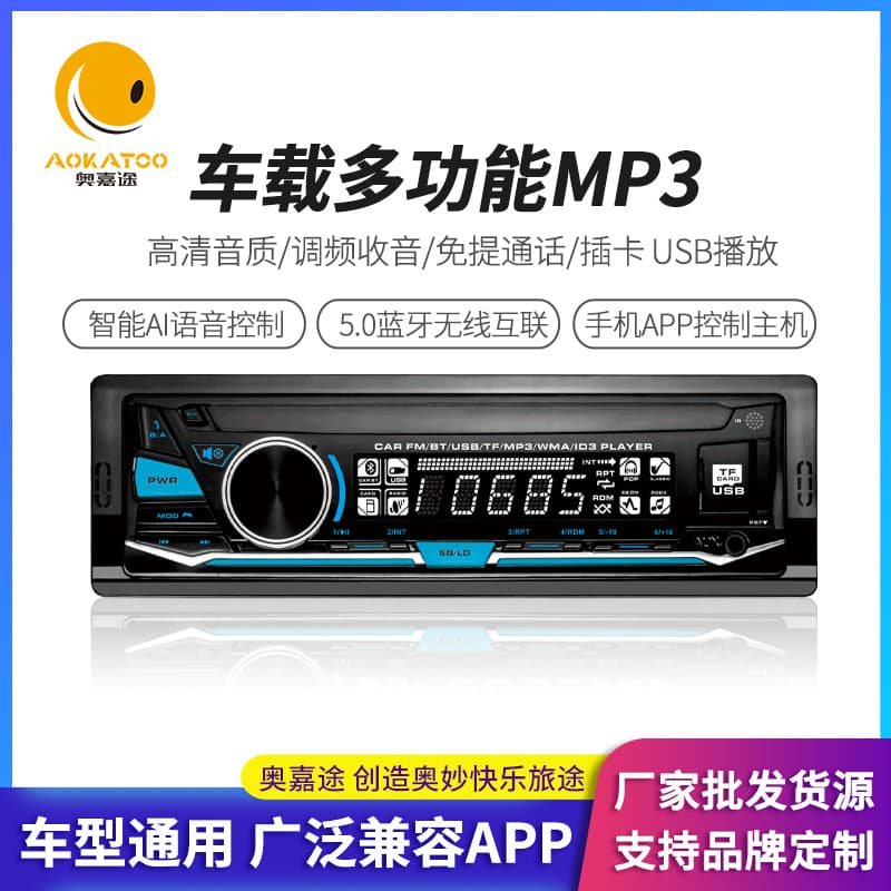 Car MP3 Universal Car Bluetooth Radio Voice Fm FM Player Card Machine Wholesale Audio 2