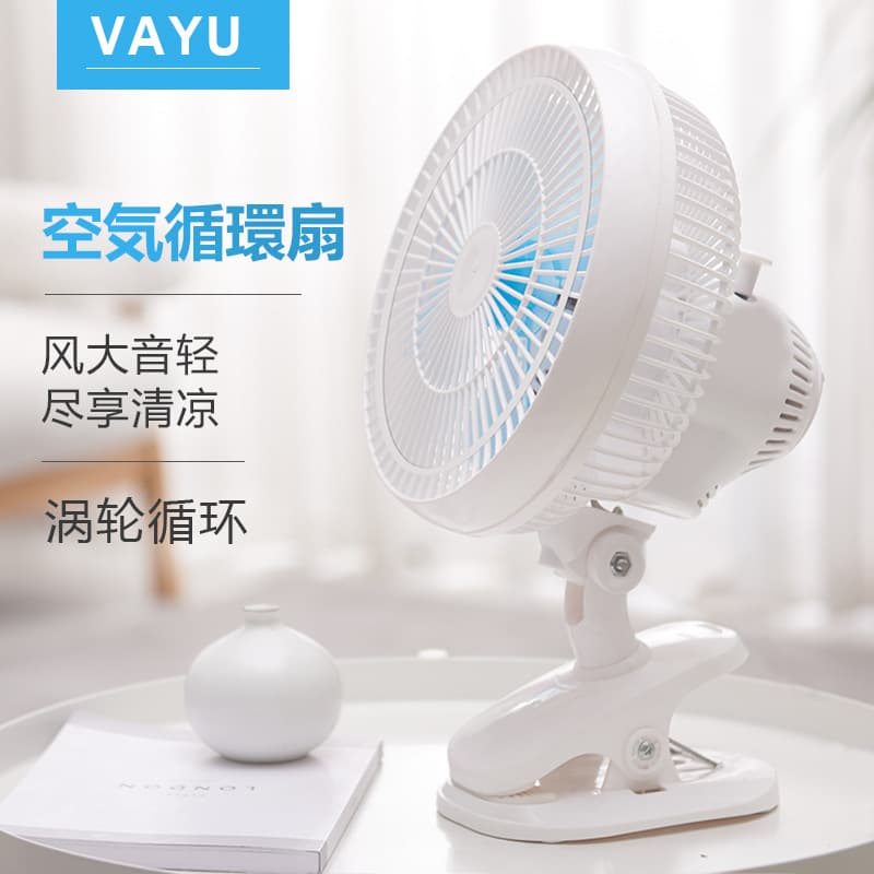 Mini portable silent plug-in household small electric fan student dormitory bed office desktop desktop clip fan 4