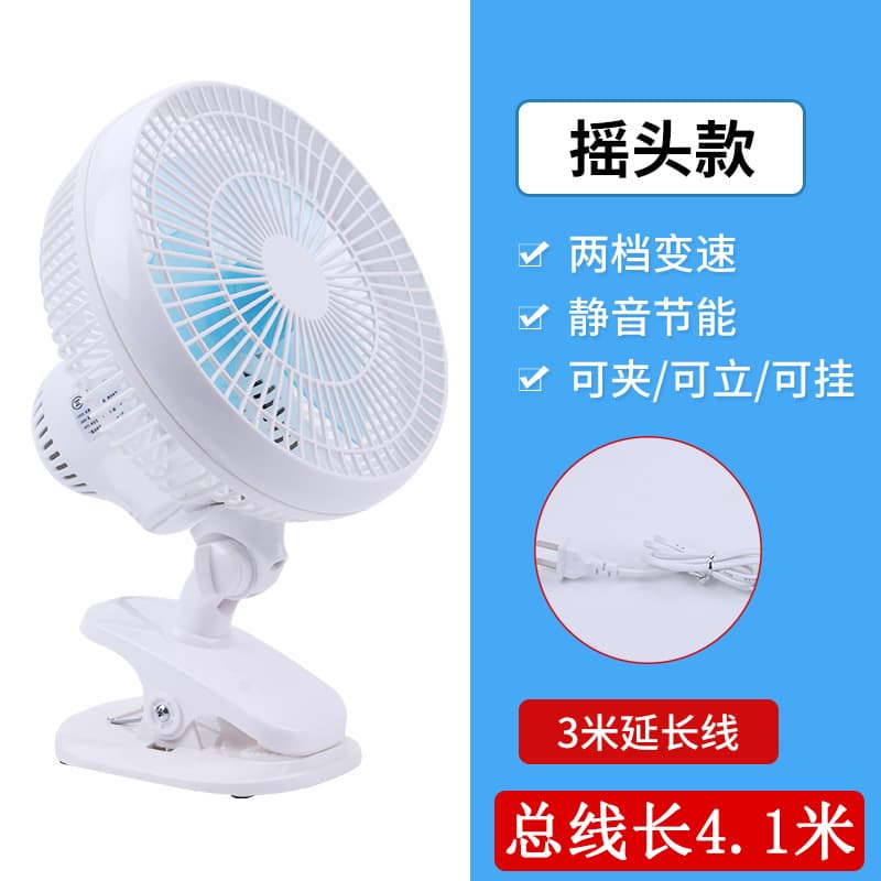 Mini portable silent plug-in household small electric fan student dormitory bed office desktop desktop clip fan 10