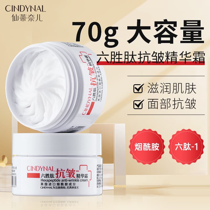 Sentinel Six Peptide Anti-wrinkle Essence Cream Moisturizing Facial Skin Care Body Essence Cream Wholesale 1