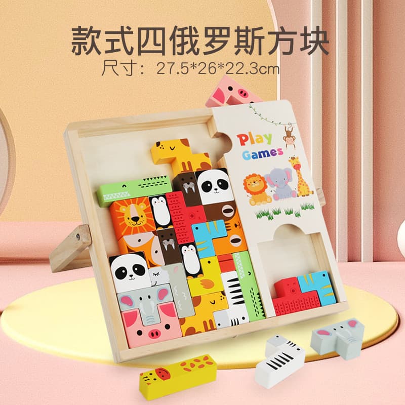 Cross-border Tetris manufacturers wholesale wooden puzzles wooden building blocks game puzzles children's educational educational toys 8
