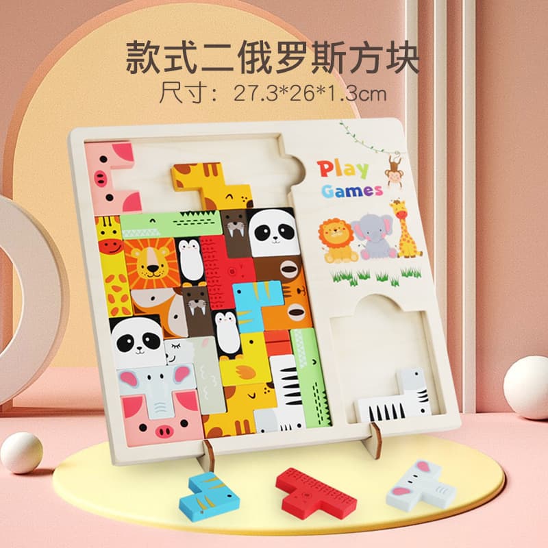Cross-border Tetris manufacturers wholesale wooden puzzles wooden building blocks game puzzles children's educational educational toys 10