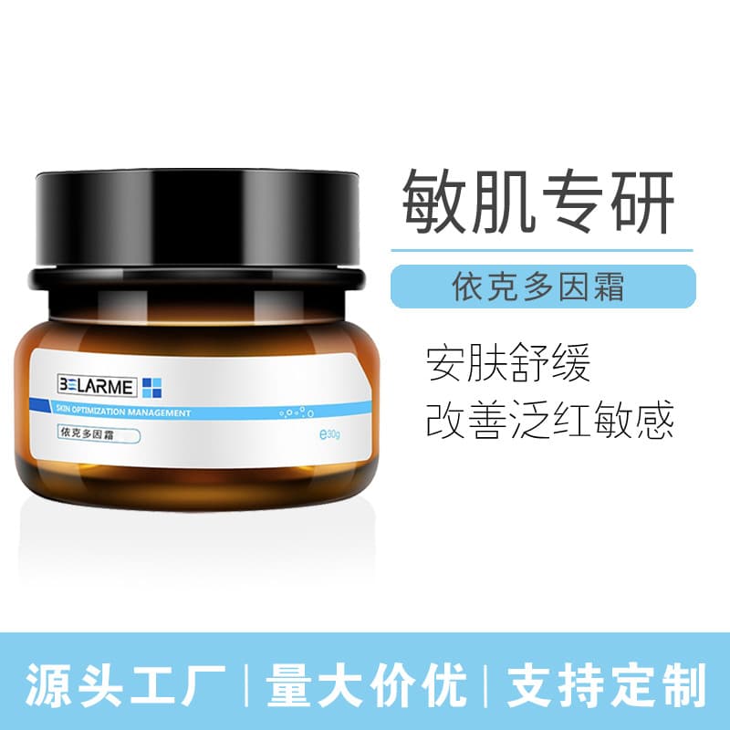 Genuine beauty salon skin care products Ectoin barrier repair cream sensitive muscle hormone face ceramide cream 1