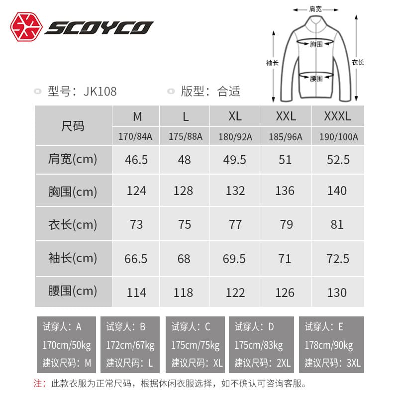 Saiyu SCOYCO cycling clothing, motorcycle clothing, winter knight clothing, racing clothing, anti-fall clothing, jacket, men's equipment for all seasons 5