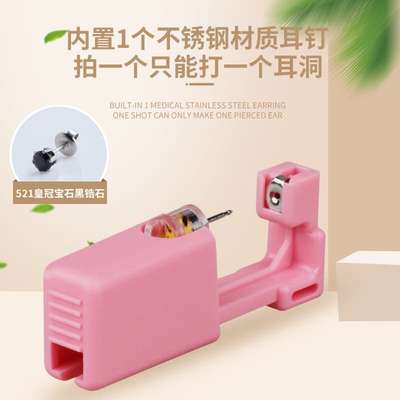 Pink second generation ear piercing gun disposable ear piercing gun for ear piercing and eye earrings wholesale 8