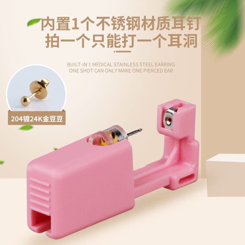 Pink second generation ear piercing gun disposable ear piercing gun for ear piercing and eye earrings wholesale 10
