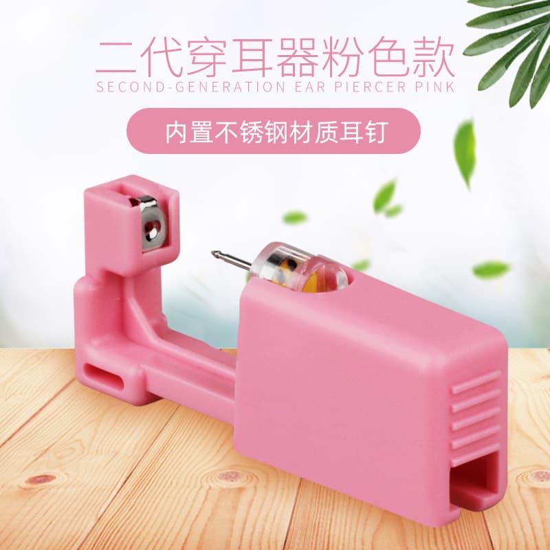 Pink second generation ear piercing gun disposable ear piercing gun for ear piercing and eye earrings wholesale 1