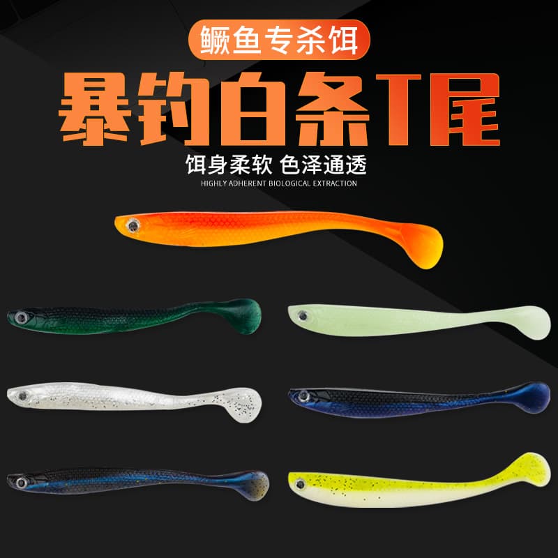 New bagged white-striped T-tail fish lure, 10 pieces of simulated soft worms in stock, colored mandarin fish white-striped fake bait 2