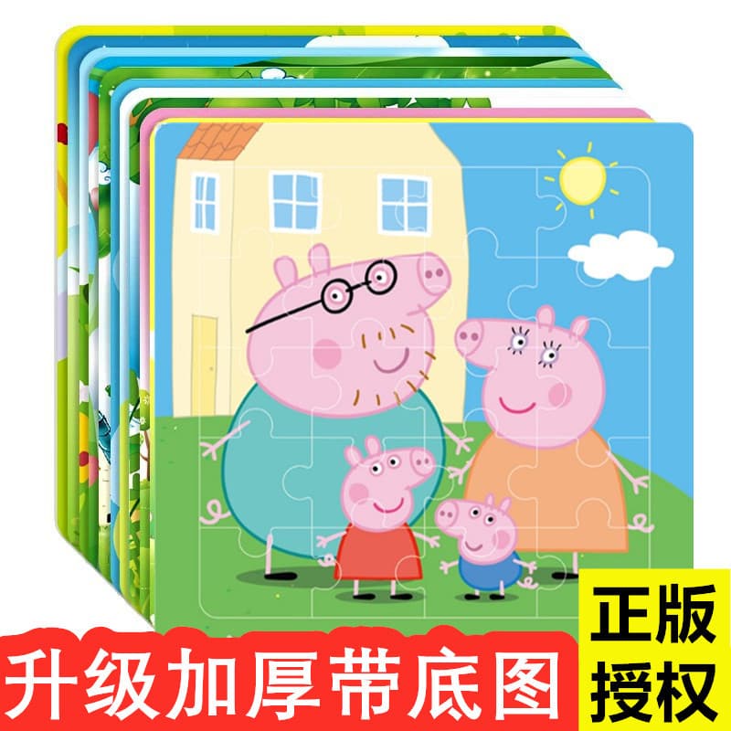 Children's puzzle paper piglet baby boy and girl 2-3 years old 6 early education puzzle development enlightenment assembly toy Peppa Pig 2
