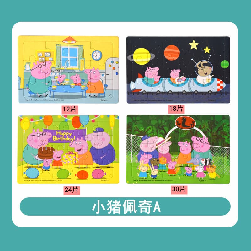 Children's puzzle paper piglet baby boy and girl 2-3 years old 6 early education puzzle development enlightenment assembly toy Peppa Pig 10