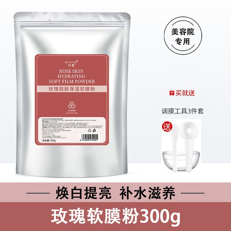 Bangwei Beauty Salon Soft Mask Powder Hydrating, Moisturizing, Oil Control, Fading Acne Marks, Centella Asiatica Soft Mask Powder, Application Mask 7