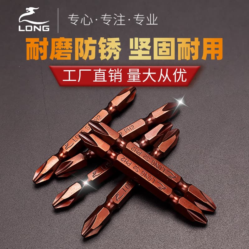 Dragon brand S2 alloy steel wind bit cross electric drill electric bit screwdriver head double cross wind bit nozzle 4
