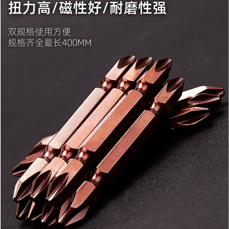 Dragon brand S2 alloy steel wind bit cross electric drill electric bit screwdriver head double cross wind bit nozzle 5