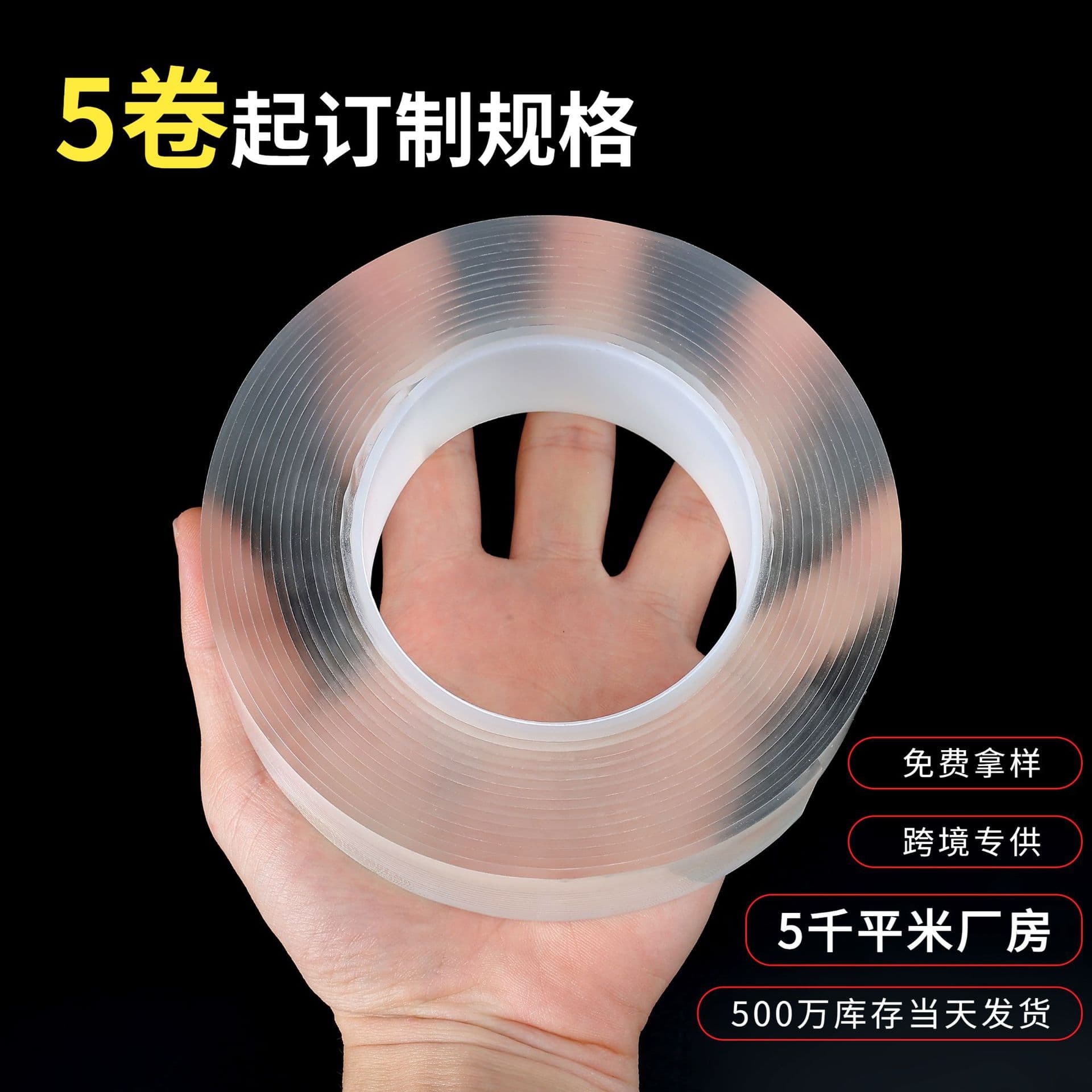 Wholesale independently packaged acrylic Internet celebrity magic washable strong glue traceless double-sided nano double-sided adhesive tape 3