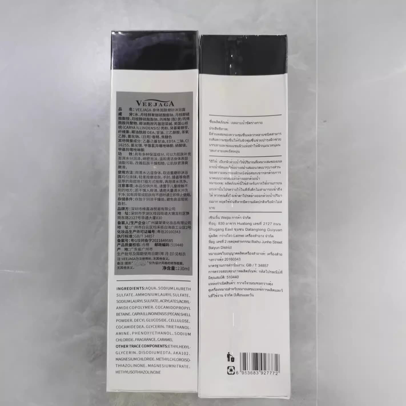 Thai veejaga body scrub shower gel student moisturizing bath cleansing body 230ml official website authentic 5