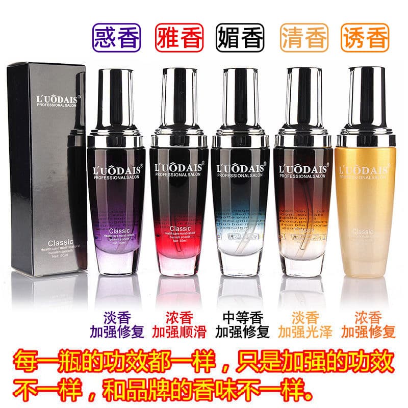 Luo Dai Shi perfume hair care essential oil 60ML hair care products leave-in conditioner hair and tail oil genuine 3