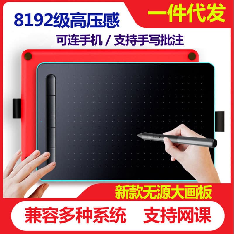 LeShu passive digital tablet micro-class online class live broadcast tablet can be connected to mobile phone electronic digital tablet smart hand-drawn tablet 1