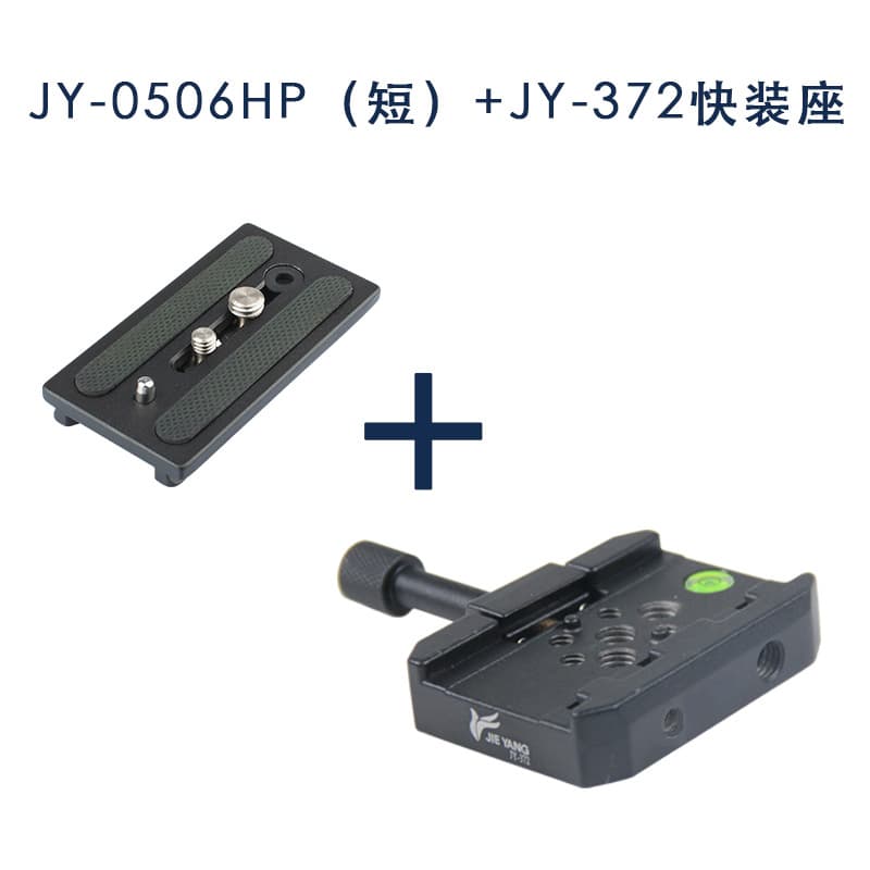 Quick release plate quick release seat collection tripod head clamp L-shaped vertical clapper board SLR camera accessories universal 8