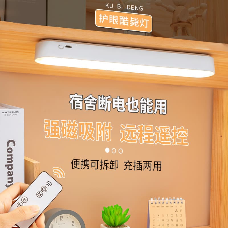 Source manufacturer table lamp eye protection learning remote control cool lamp rechargeable plug-in dual-use three-color temperature dormitory desk lamp 2