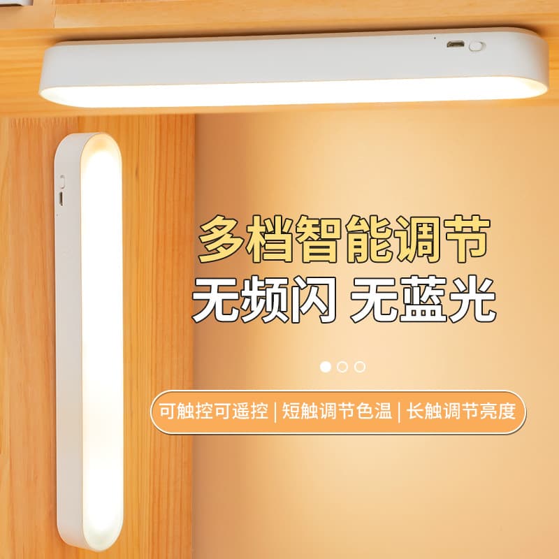 Source manufacturer table lamp eye protection learning remote control cool lamp rechargeable plug-in dual-use three-color temperature dormitory desk lamp 3