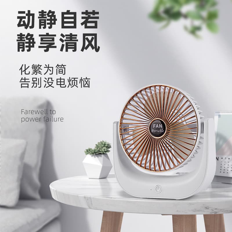 New desktop desktop electric fan USB charging mini fan student dormitory office portable table fan 3