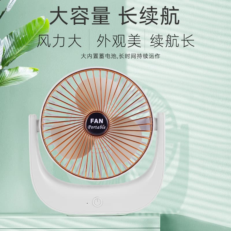 New desktop desktop electric fan USB charging mini fan student dormitory office portable table fan 5