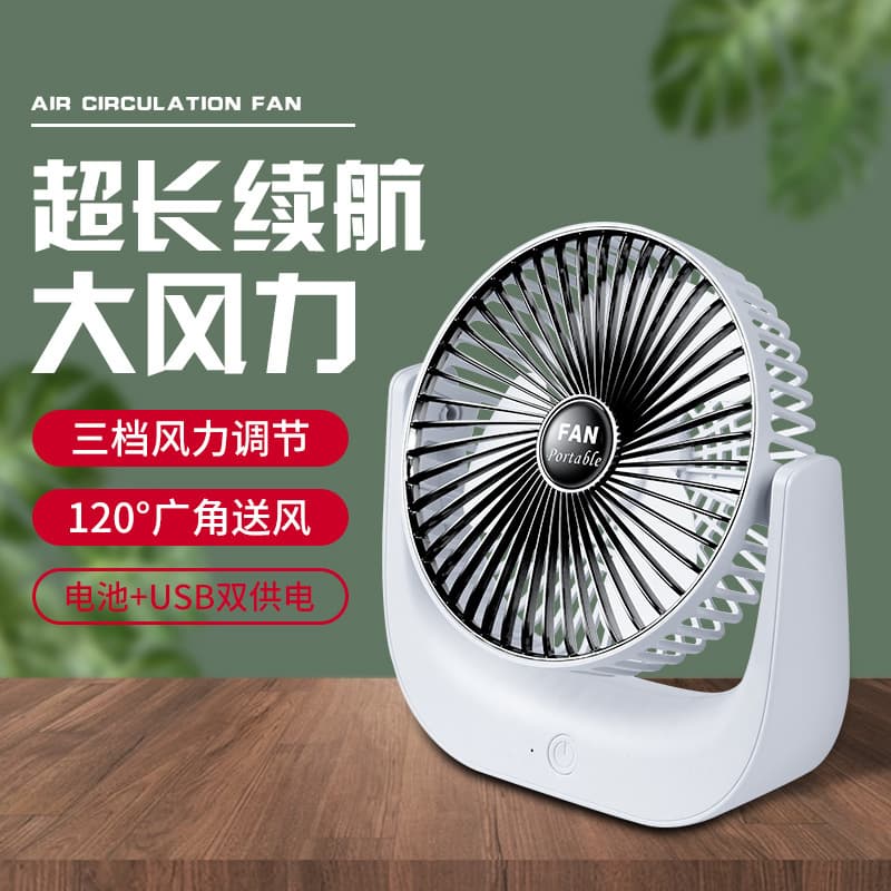 New desktop desktop electric fan USB charging mini fan student dormitory office portable table fan 7