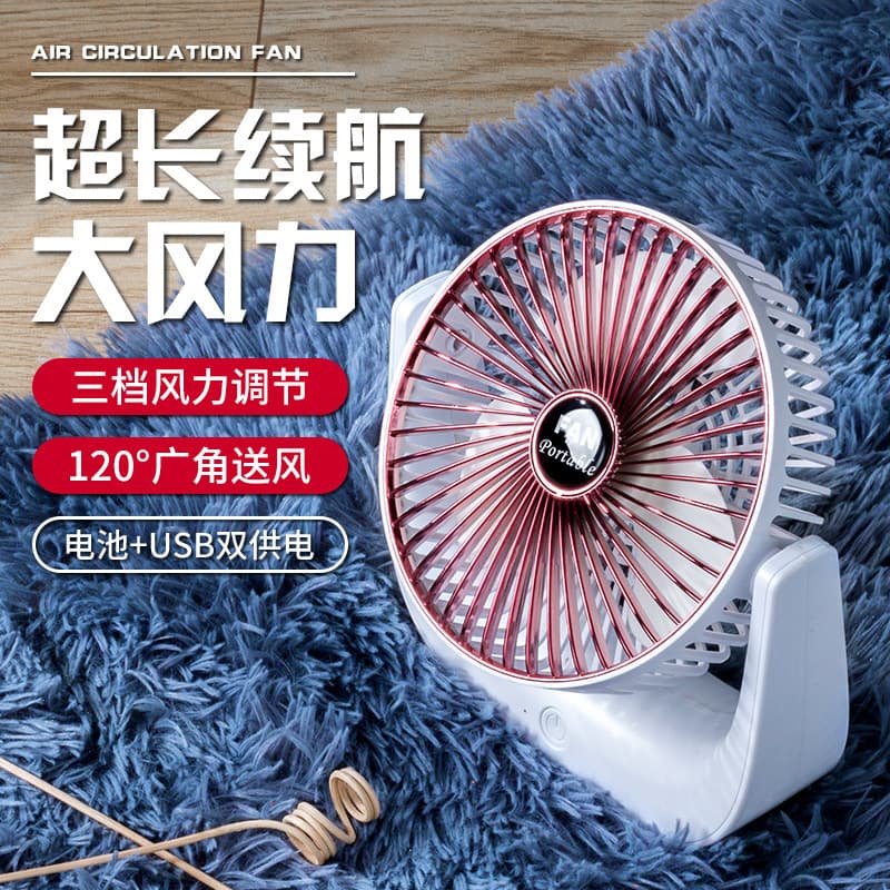 New desktop desktop electric fan USB charging mini fan student dormitory office portable table fan 8