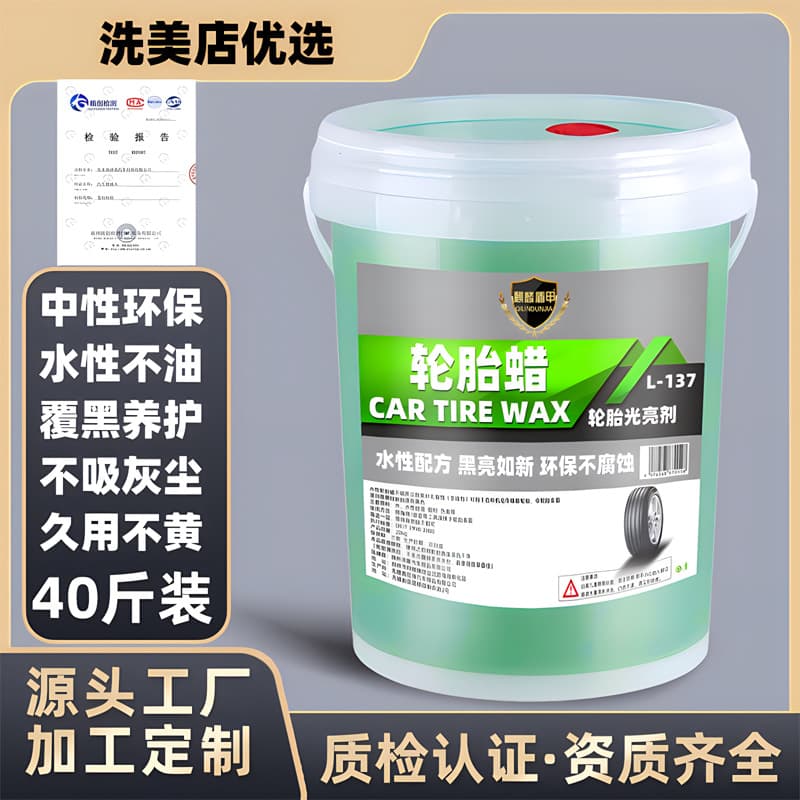 Car tire wax water-based coating agent maintenance wax car wash shop tire brightener can be purchased in one piece to prevent aging 2
