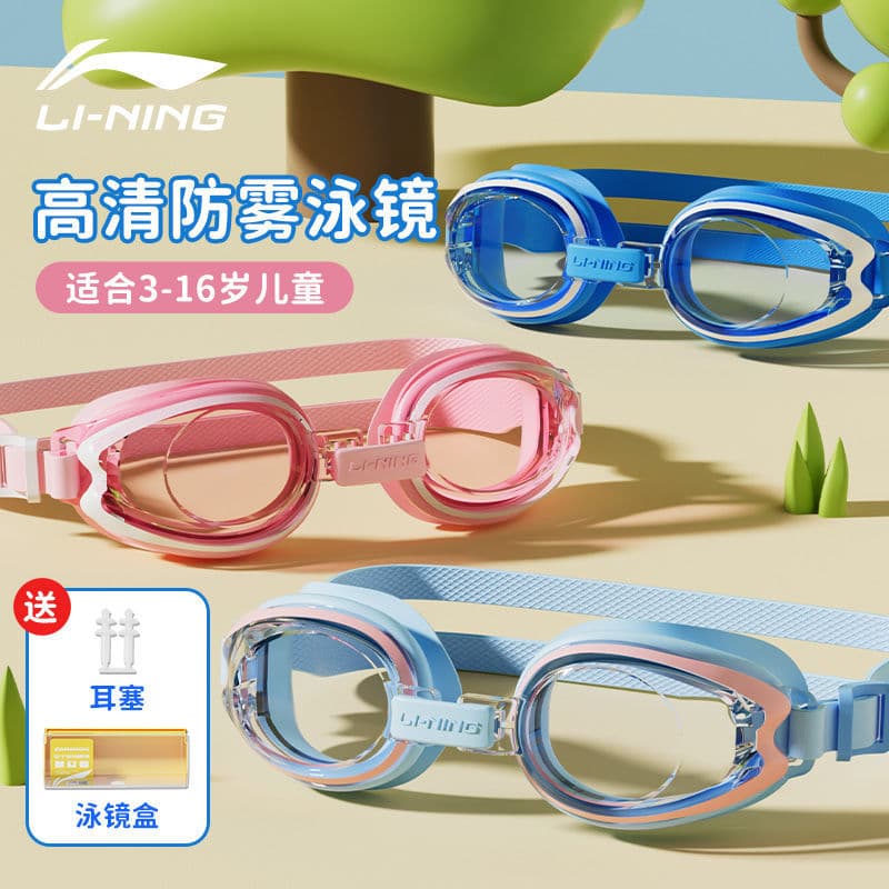 Li Ning swimming goggles children's swimming goggles boys and girls swimming goggles large frame waterproof anti-fog high-definition youth professional swimming goggles 2