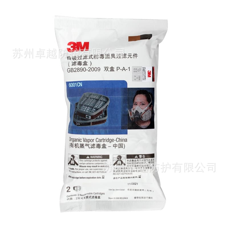 3M6001CN poison filter box anti-virus organic vapor chemical spray paint odor protective mask 6200 accessories anti-benzene 6