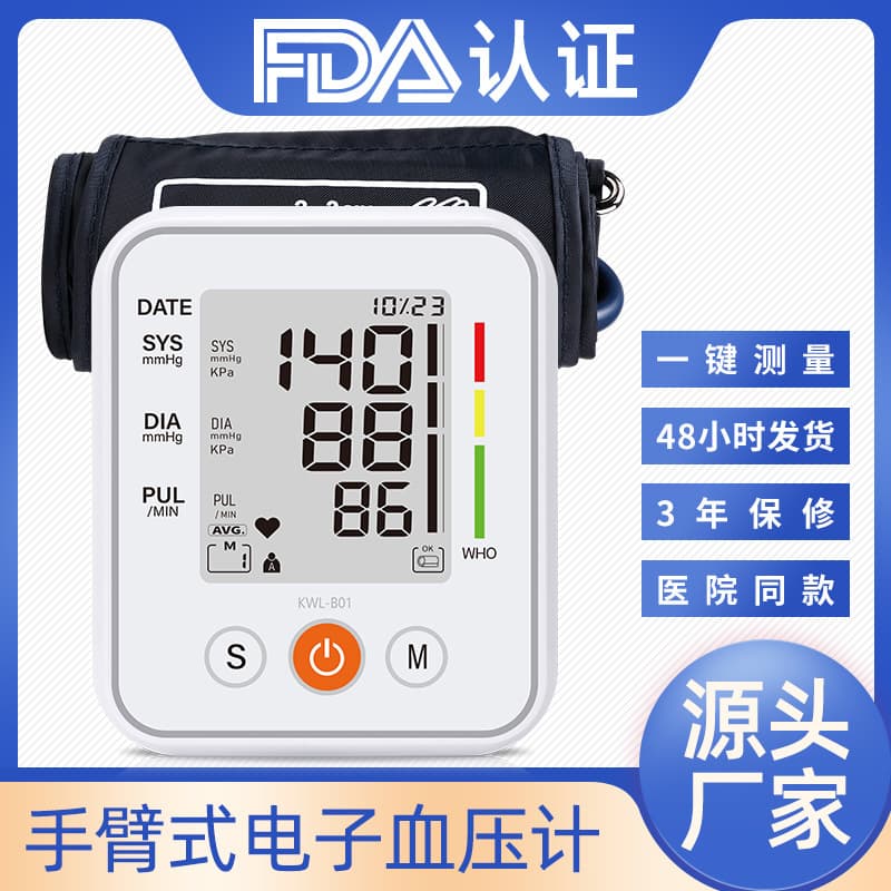 FDA certified arm type human voice broadcast blood pressure monitor home blood pressure measuring instrument foreign trade blood pressure instrument cross-border 1