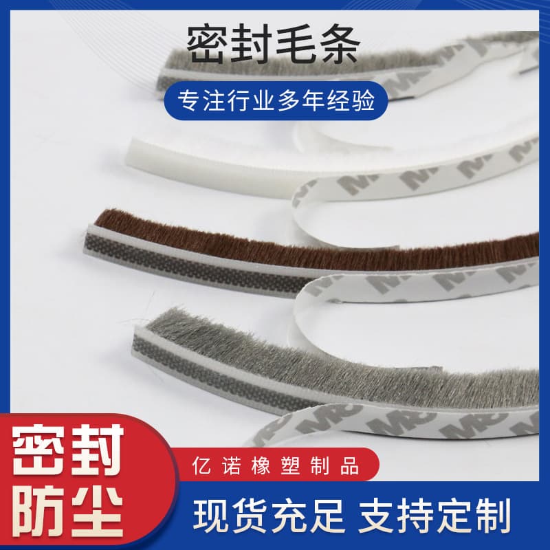 Cross-border supply of self-adhesive sealing tops, sliding window and door seam sealing tops, noise reduction and sound insulation sealing tops products 2
