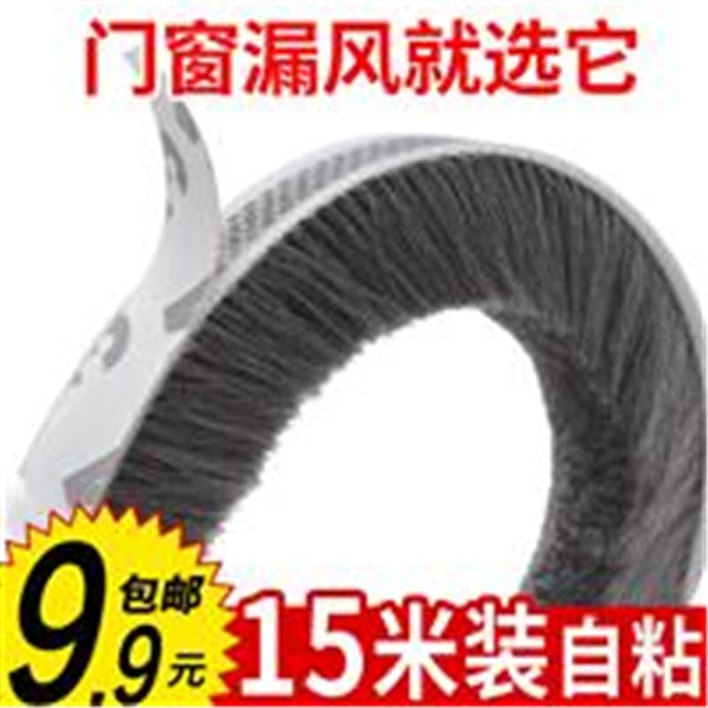 Cross-border supply of self-adhesive sealing tops, sliding window and door seam sealing tops, noise reduction and sound insulation sealing tops products 3