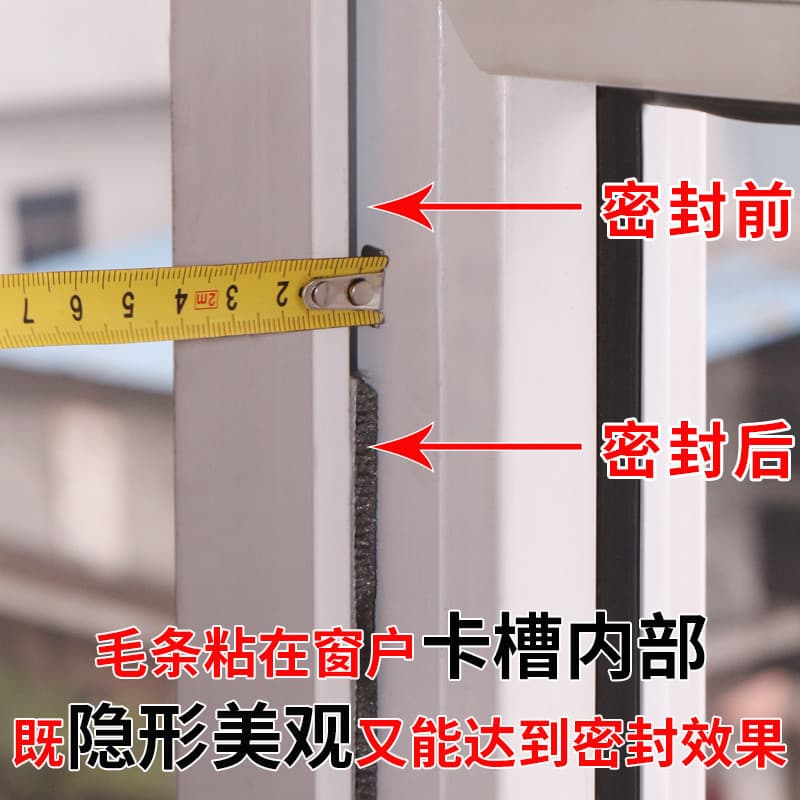 Cross-border supply of self-adhesive sealing tops, sliding window and door seam sealing tops, noise reduction and sound insulation sealing tops products 4