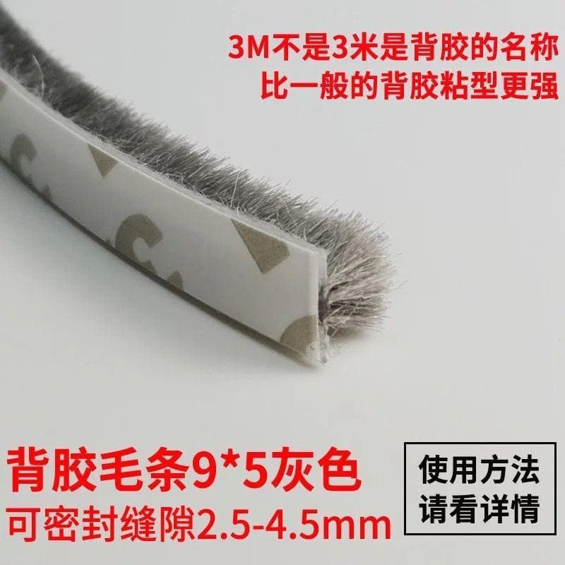 Cross-border supply of self-adhesive sealing tops, sliding window and door seam sealing tops, noise reduction and sound insulation sealing tops products 9