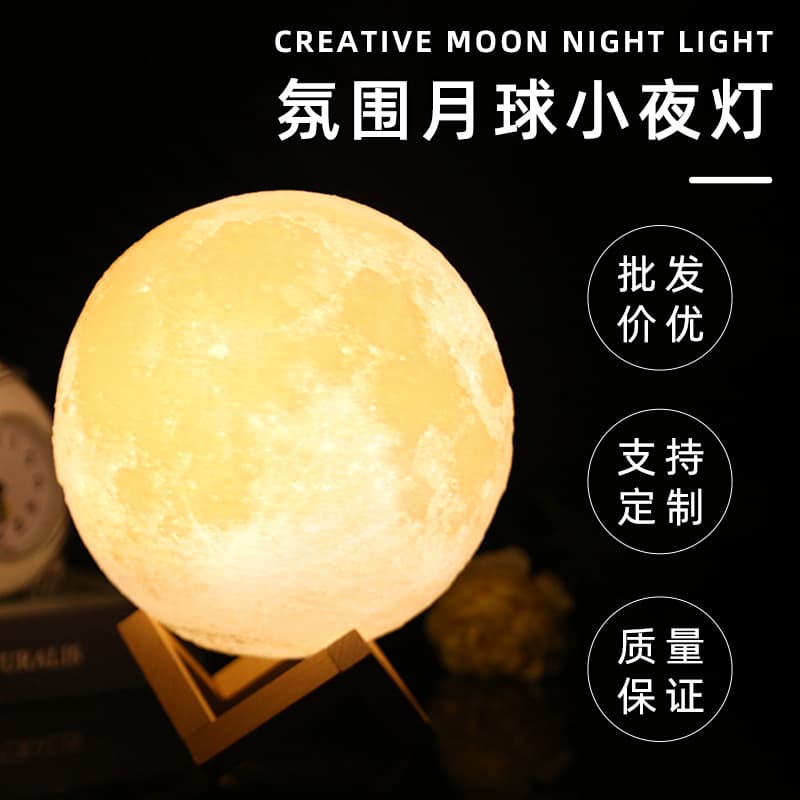 3D moon lamp planet lamp diy moon lamp foreign trade night light gift girl heart studio activity supplies 1