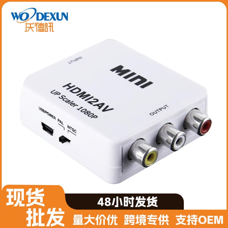 HDMI to AV converter HDMITOAVAdapter HD digital 1080P adapter TV 2