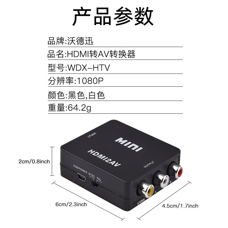 HDMI to AV converter HDMITOAVAdapter HD digital 1080P adapter TV 5